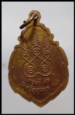 เหรียญหลวงพ่อจ้อยวัดศรีอุทุมพร(1841) #2